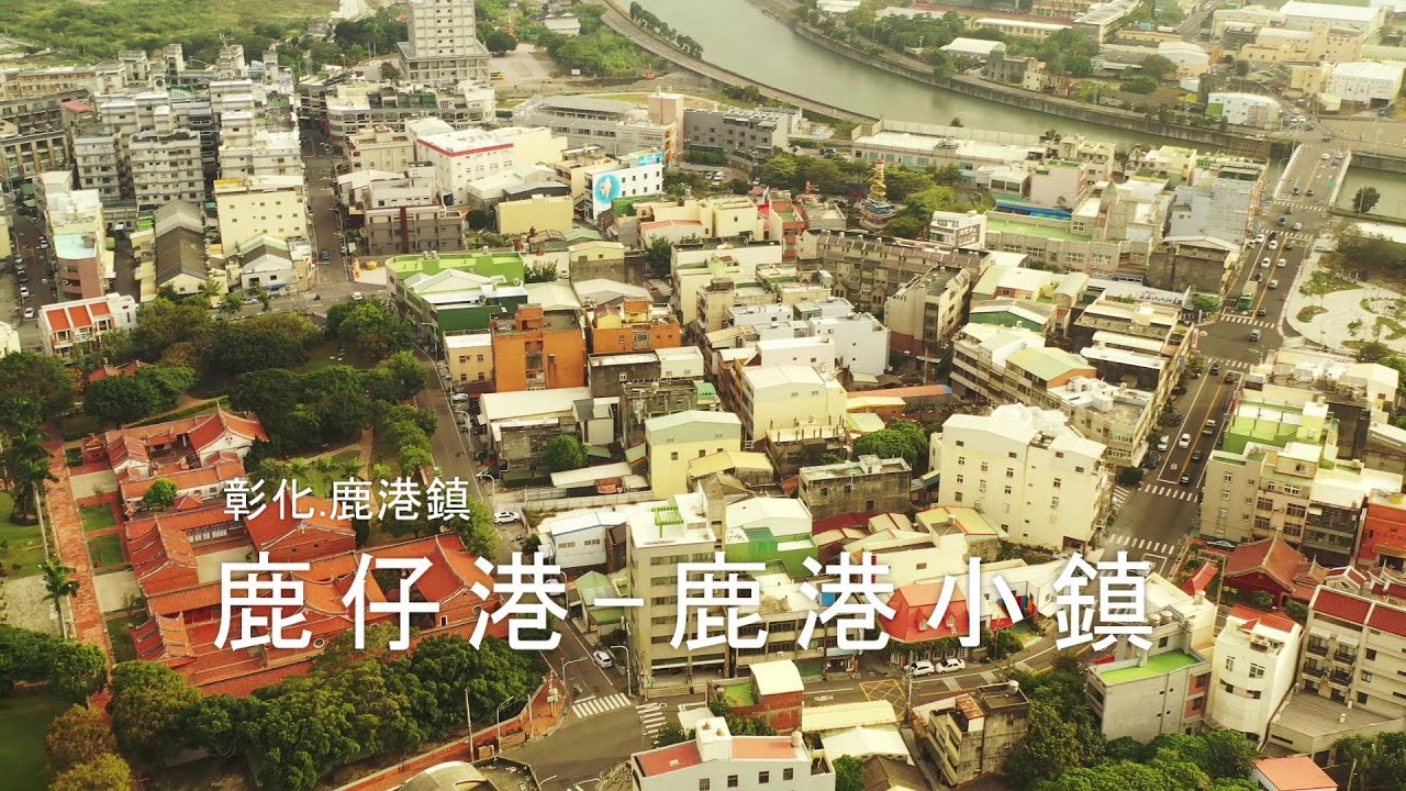 哇!火燒雲ㄟ!美呆了!|彰化鹿港|鹿仔港-鹿港小鎮|島嶼的蒼穹空拍315|4K空拍 Bee Show 2021 TAIWAN