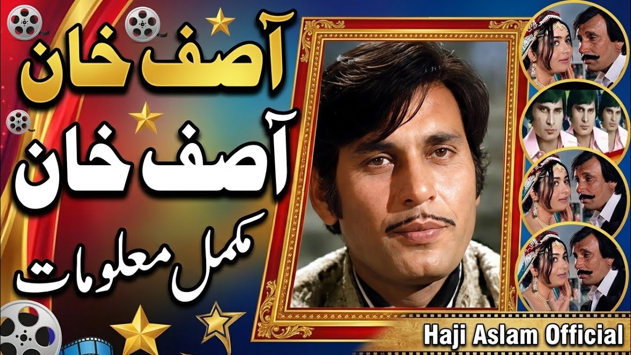 لیجنډ -- سپرسټار آصف خان  Filmstar Asif khan Biography