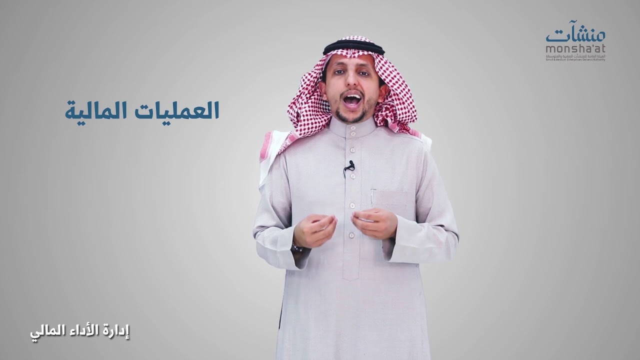 النظام المحاسبي مقدمة في إدارة الأداء المالي - 1