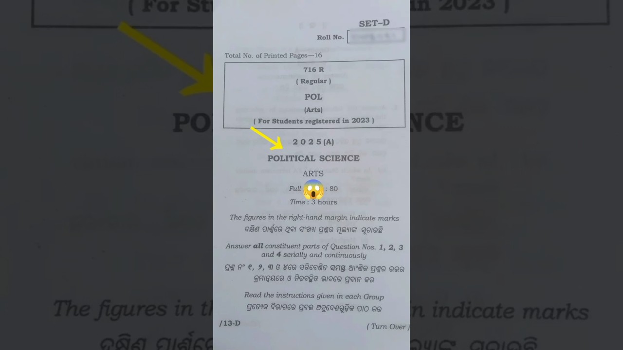 12th pol science question paper 2025, solved mcqs, chse odisha #boardexam #political new #12th imp