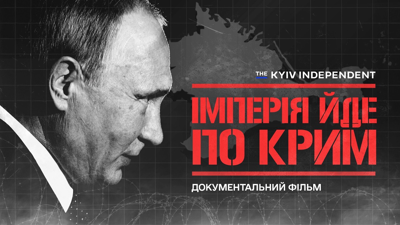 Захоплення Криму: план, який почали ще в 90-х | Історичне розслідування
