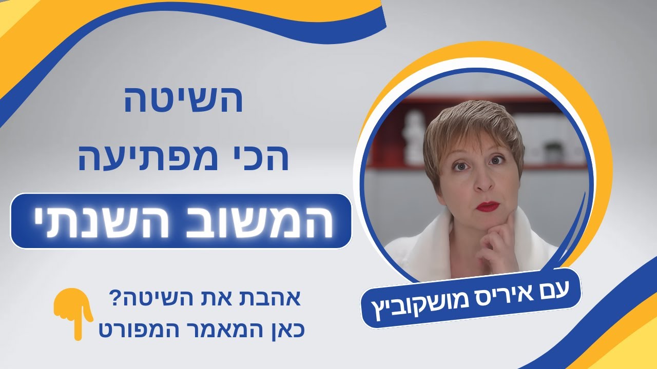 איך להצליח בשיחת משוב שנתית עם עובדים