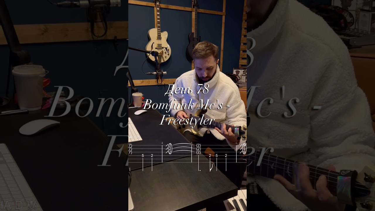 Day 78 | Bomfunk Mc's - Freestyler | 