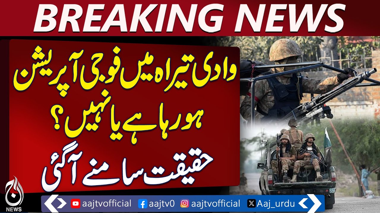 No Major Military Operation in Tirah Valley, Intelligence-Based Actions Ongoing | Breaking News