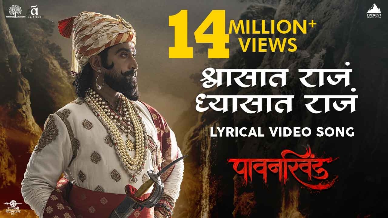 Shwasat Raja Dhyasat Raja Official Song - Pawankhind | Marathi Song 2022 | Digpal Lanjekar