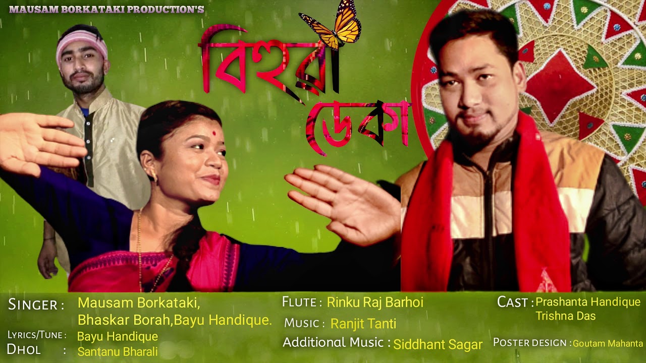 Bihua Deka ll Assamese Bihu song 2021 ll Mausam Borkataki ll Bhaskar Borah ll Bayu Handique ll