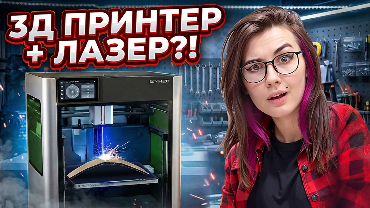 Лучший 3D принтер В МИРЕ или развод на бабки? Bambu Lab H2D