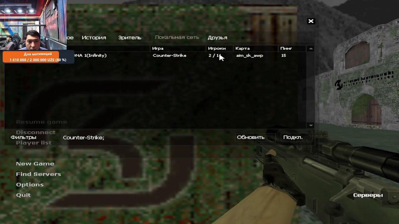 LIVE STREAM CS 1.6 TURNIR QARSHI   #N1AWP