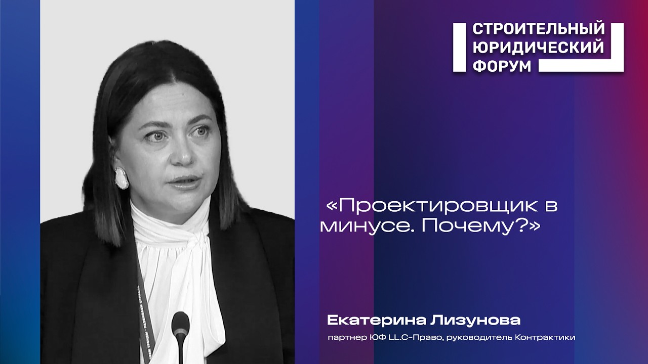 Почему проектировщики проигрывают в судах? Убытки, экспертиза и ПИР