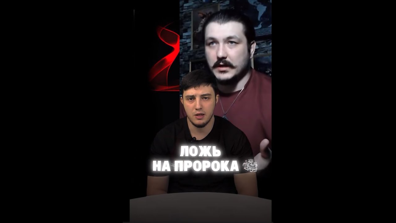 Мухамед был гээм? \ Пхьармата снова разоблачили
