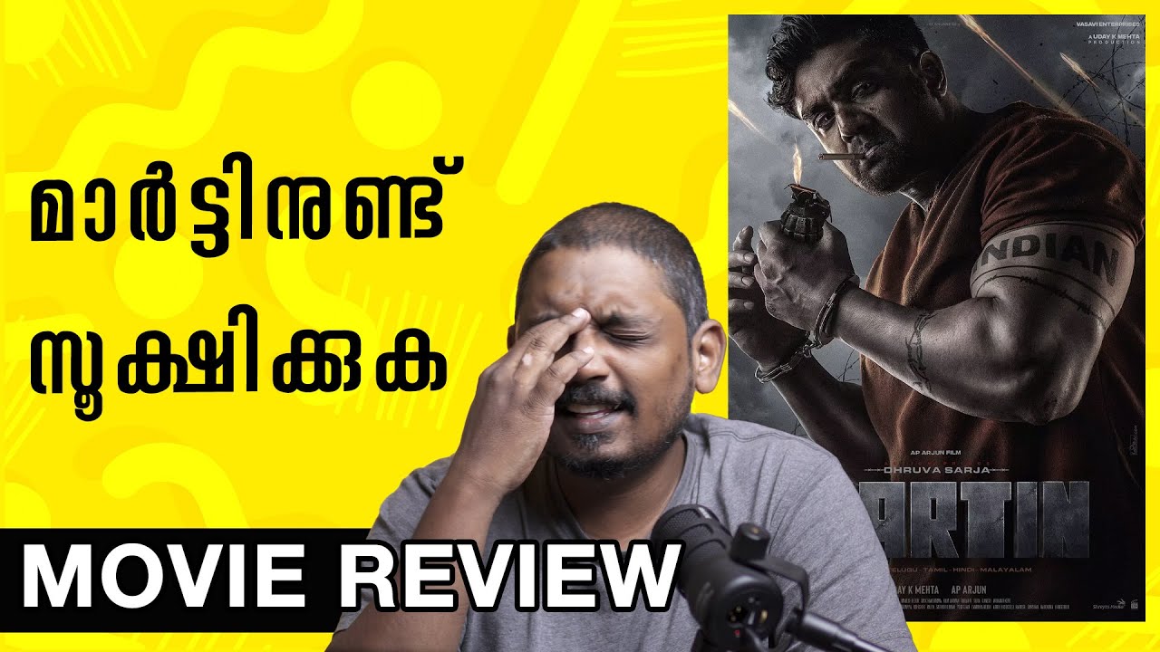ചത്തിട്ടില്ല | Martin Movie Review Malayalam | Unni Vlogs Cinephile