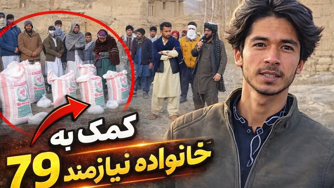 توضع افطاری در ماه رمضان به 79 خانواده نیازمند !!