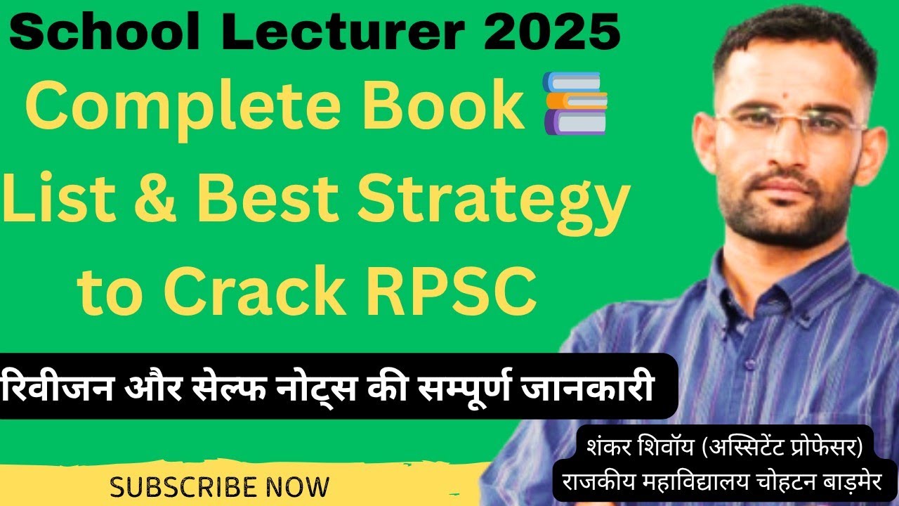 स्कूल व्याख्याता 2025!Book📚 List और सम्पूर्ण रणनीति!Self Notes & Complete Revision Strategy/ Shivoy 