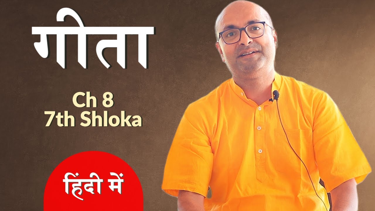 Bhagavad Gita Ch8 - 7th Shloka | Shri Krishna | भगवद गीता हिन्दी में | Brijit Dighe
