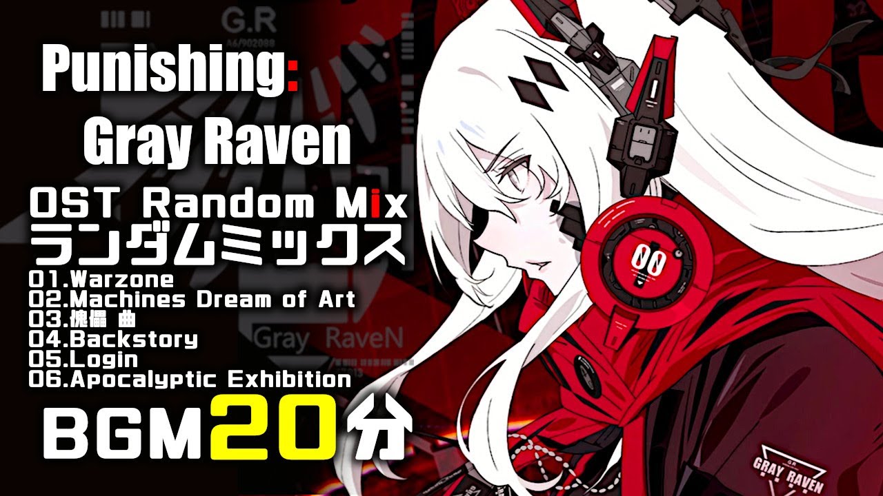 パニシング:グレイレイヴン BGM - Random Mix 20min | Punishing:Gray Raven/战双帕弥什 OST