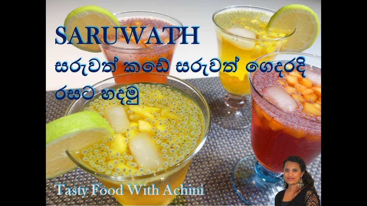 සරුවත් කඩ‌ෙි වග‌ේ රසම රස සරුවත් ගදෙරදි හදමු how to make saruwath byTasty food With Achini