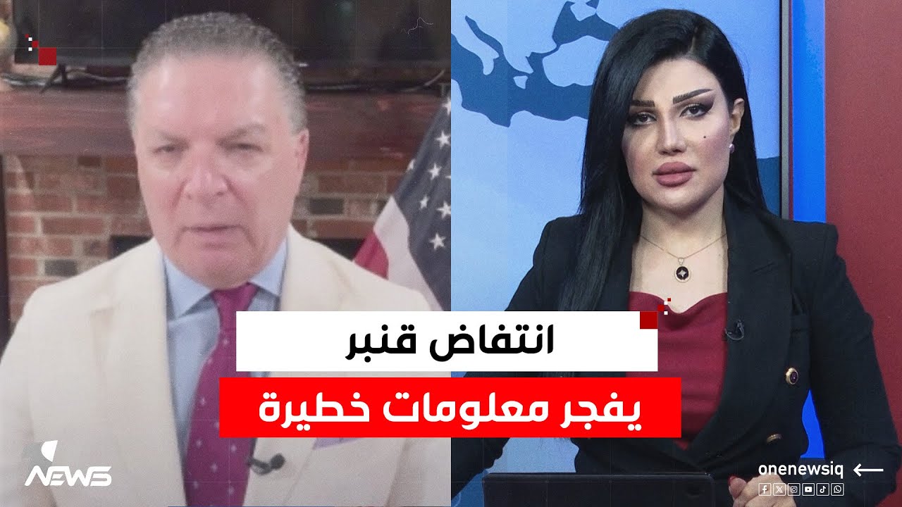 العراق متجه أكثر وأكثر نحو الحصار الاقتصادي! انتفاض قنبر يفجر معلومات خطيرة تُكشف لاول مرة