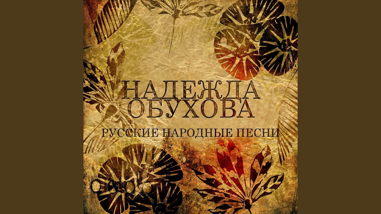 По небу по синему тученьки плывут