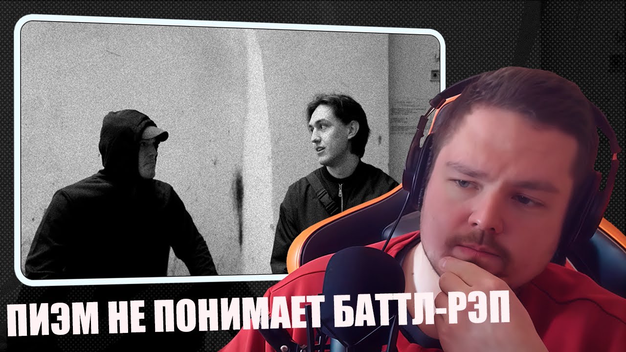 ВИШНЯ - КОСНАРТ | 5 СЕКУНД ШУМА | КУЛЬТУРА (Реакция Пиэма)