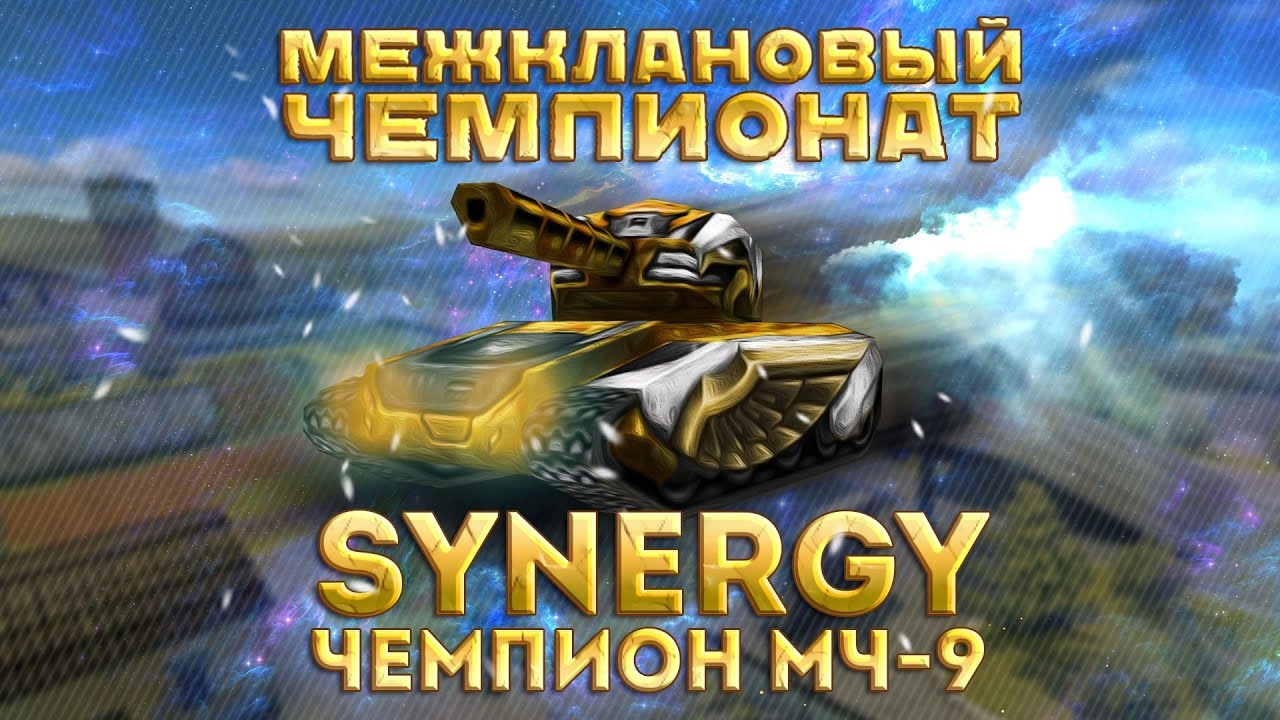 Saint-Hov & Synergy CHAMPIONS !!!!