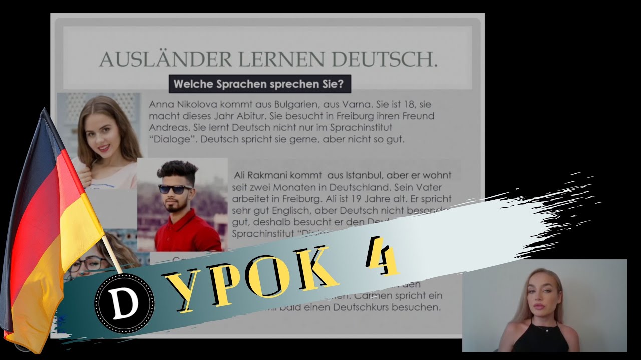Урок 4 по немски език от курса за ниво А1 на Deutsch Academy