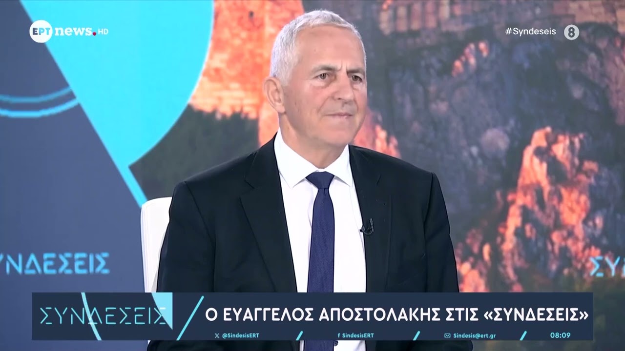 Ευάγγελος Αποστολάκης - 