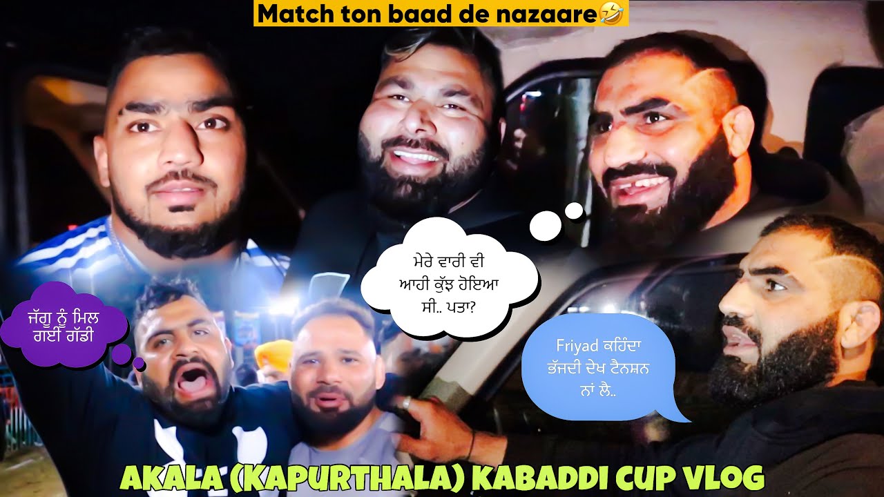 Kabaddi Cup Vlog | Fariyad Ali ਤੇ Bullet ਦੀਆਂ ਗੱਲਾ🤣 | Gaggi Khiranwali | Jaggu Saidowal | Jota