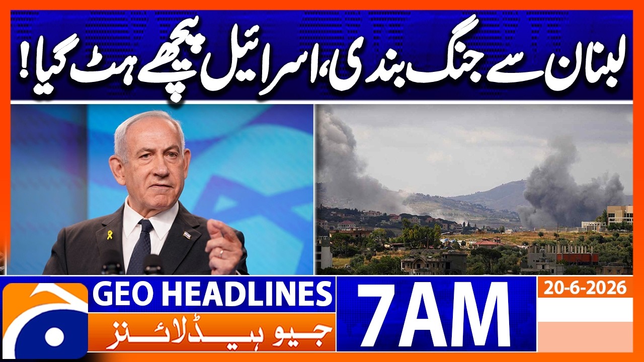 Ceasefire with Lebanon - Israel Steps Back - Middle East Update - 7 AM Headlines Geo News 20-6-2026