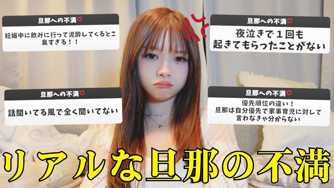 ぎしが帰ってこないのでみんなと一緒に旦那の不満を話そう