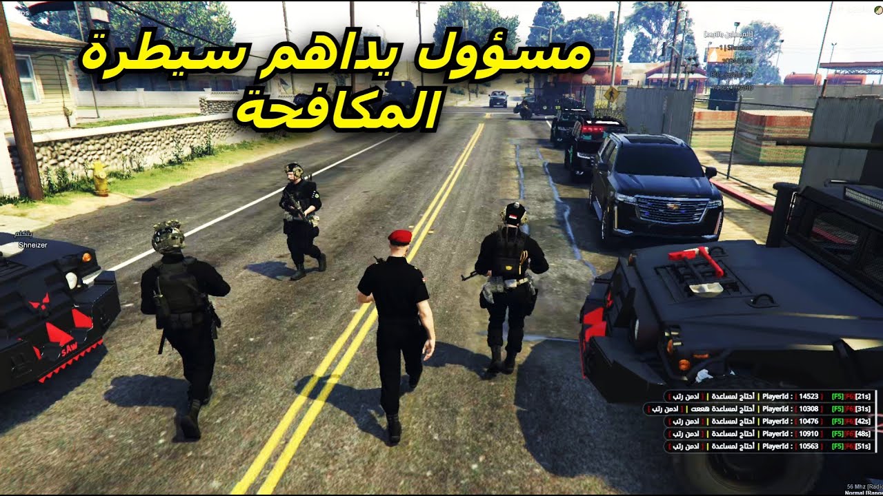 مسؤول يداهم سيطرة المكافحة🔥اعتقال ام اللول