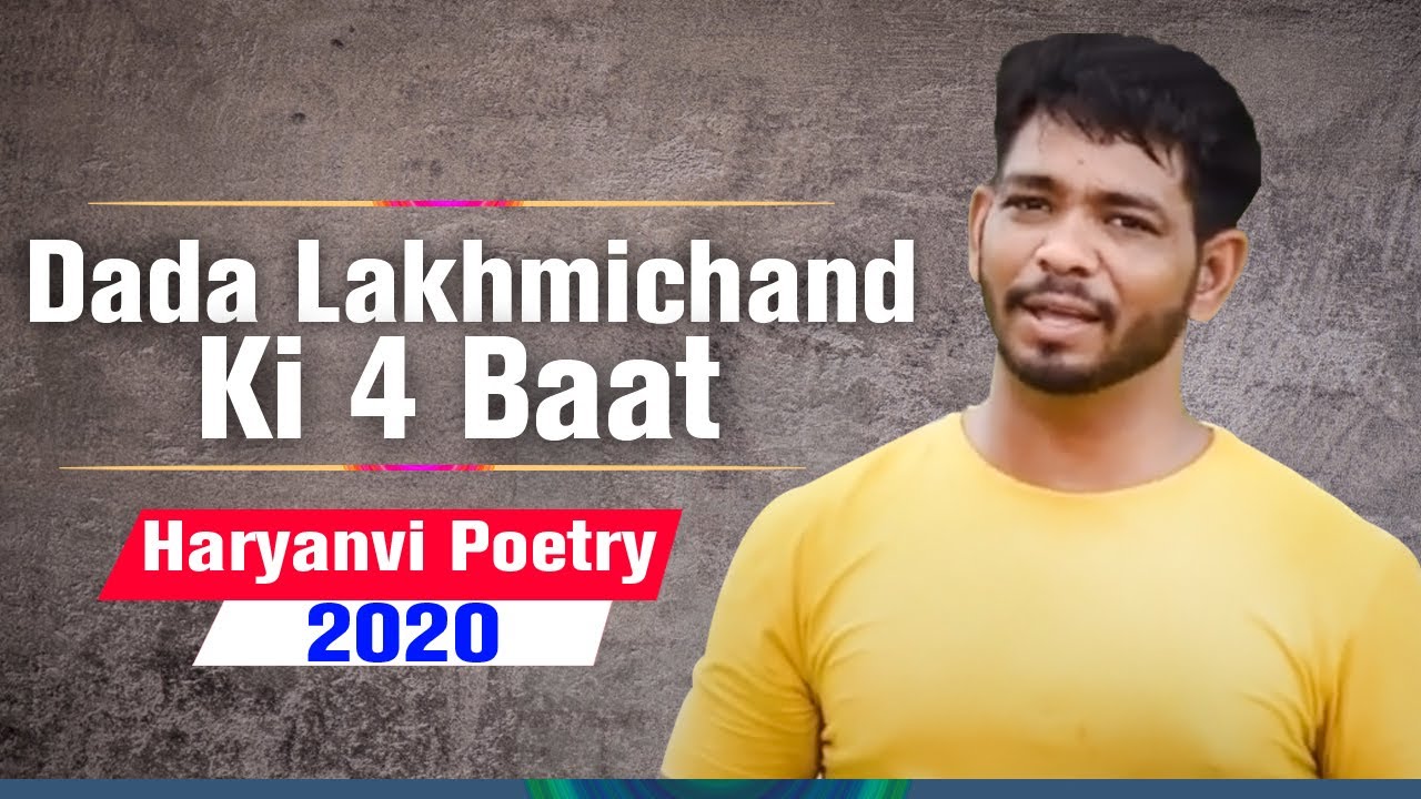 Ajay Bindroli - Dada Lakhmichand Ki 4 Baat- Haryanvi Poetry 2020 | The Ajay