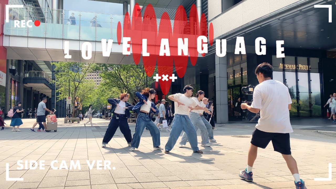 [KPOP IN PUBLIC | SIDE CAM] TXT(투모로바이투게더) ‘Love Language’ Dance Cover by U Bet From Taiwan
