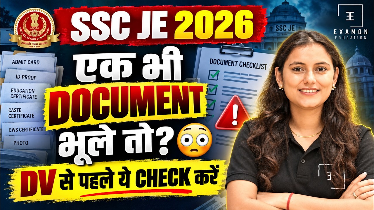 SSC JE 2026 Documents 🚨 एक भी भूले तो? DV से पहले CHECK करो | SSC JE 2026 DV | SSC JE 2026 Checklist