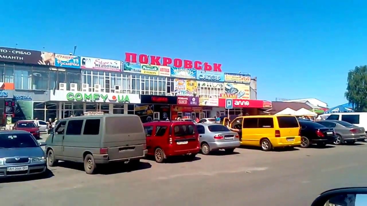 Цветущий Покровск.