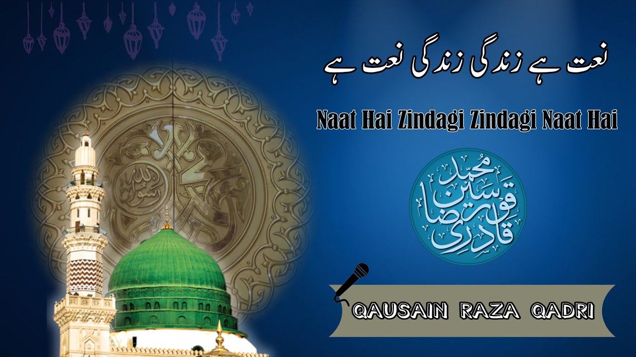 Naat Hai Zindagi Zindagi Naat hai BY Qausain raza QADRI 🎙️ Barkheda Kalan Pilibhit 
