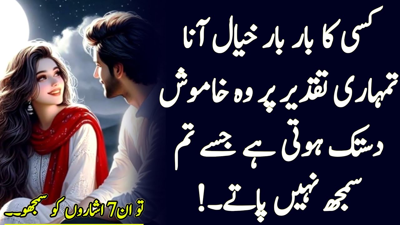 👉 When Allah Brings Two Hearts Together, He Reveals 7 Clear Signs  | Miraculous Signs  💫