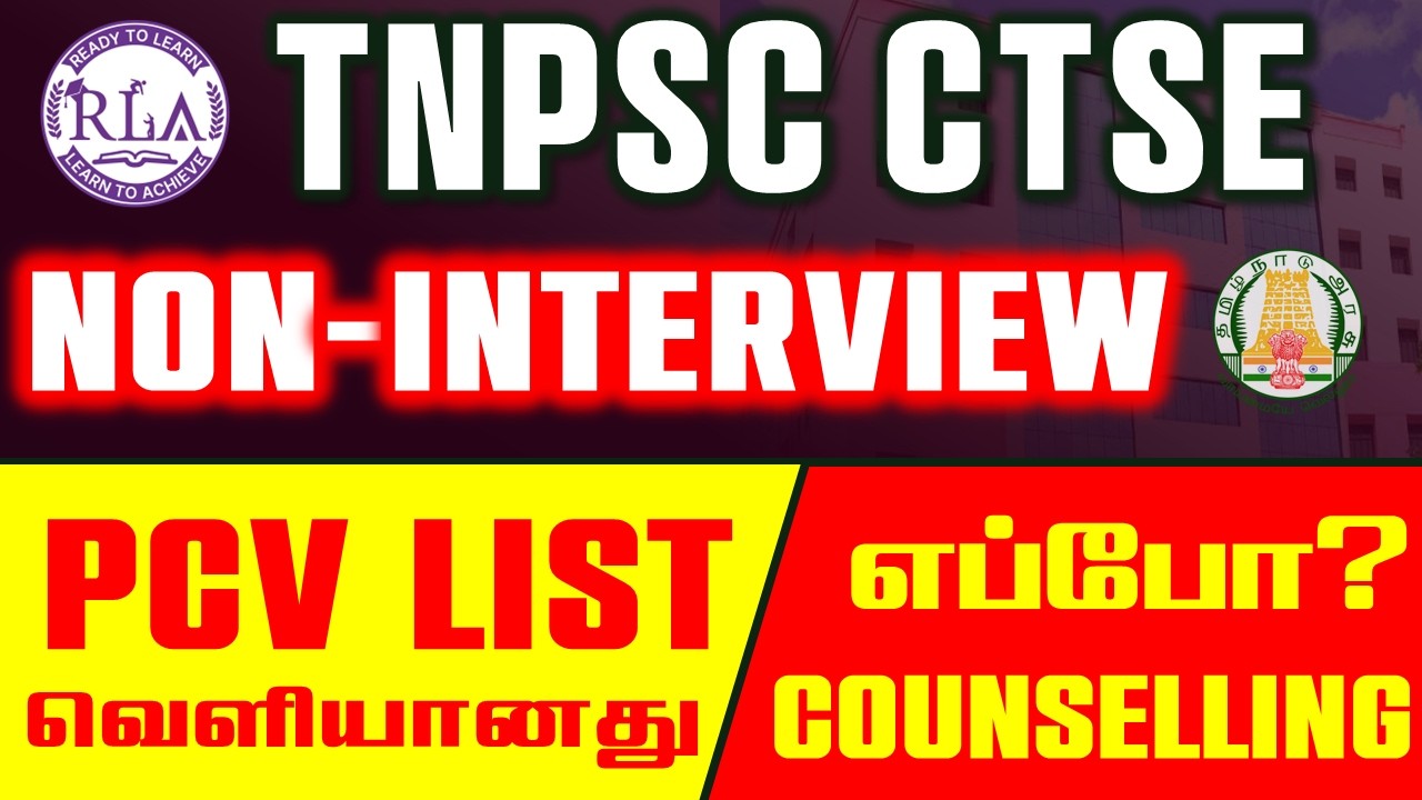 🔴TNPSC AE NON INTERVIEW COUNSELLING எப்போ? | PCV LIST வெளியானது | Instructions Details
