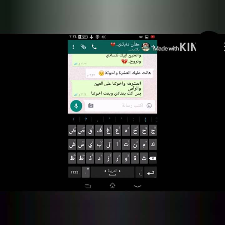 محادثة واتس اب فراق حزين - فرفشة مجروح