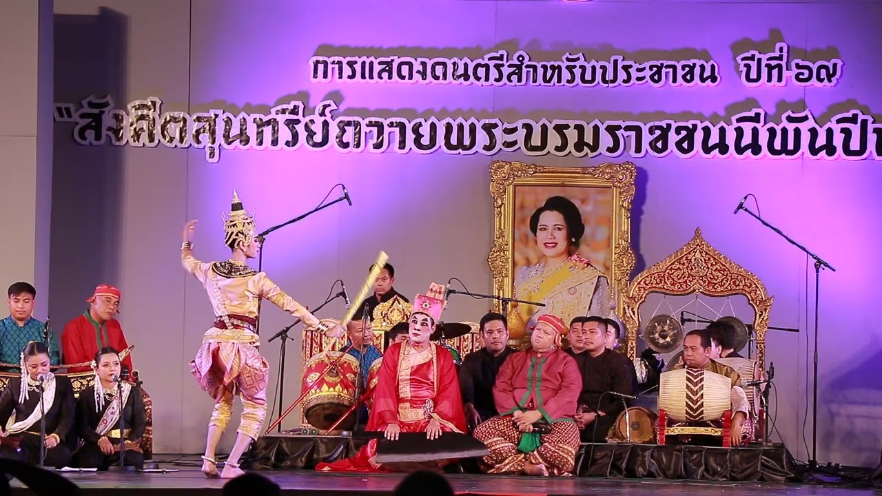260215 การบรรเลงเพลงเรื่องนางหงส์หกชั้น ออกเพลงชุด ๑๒ ภาษา (มอญ) ครูเกื้อกูล คุมมานนท์