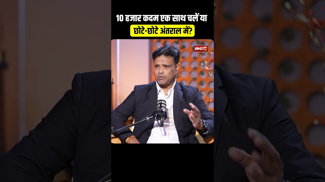 10 हजार कदम एक साथ चलें या छोटे-छोटे अंतराल में? #NHWalkathon #RaipurNews #NarayanaHealth
