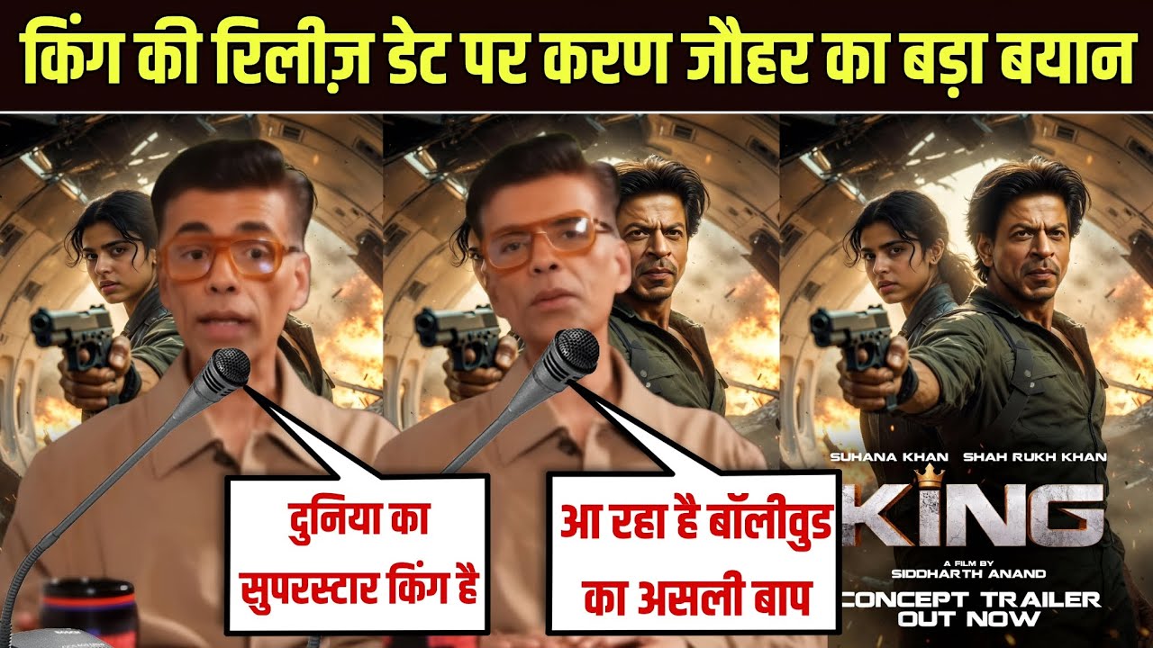 Karan Johar on KING Release Date | King Movie Release Date Announcement | Shahrukh Khan King Movie 