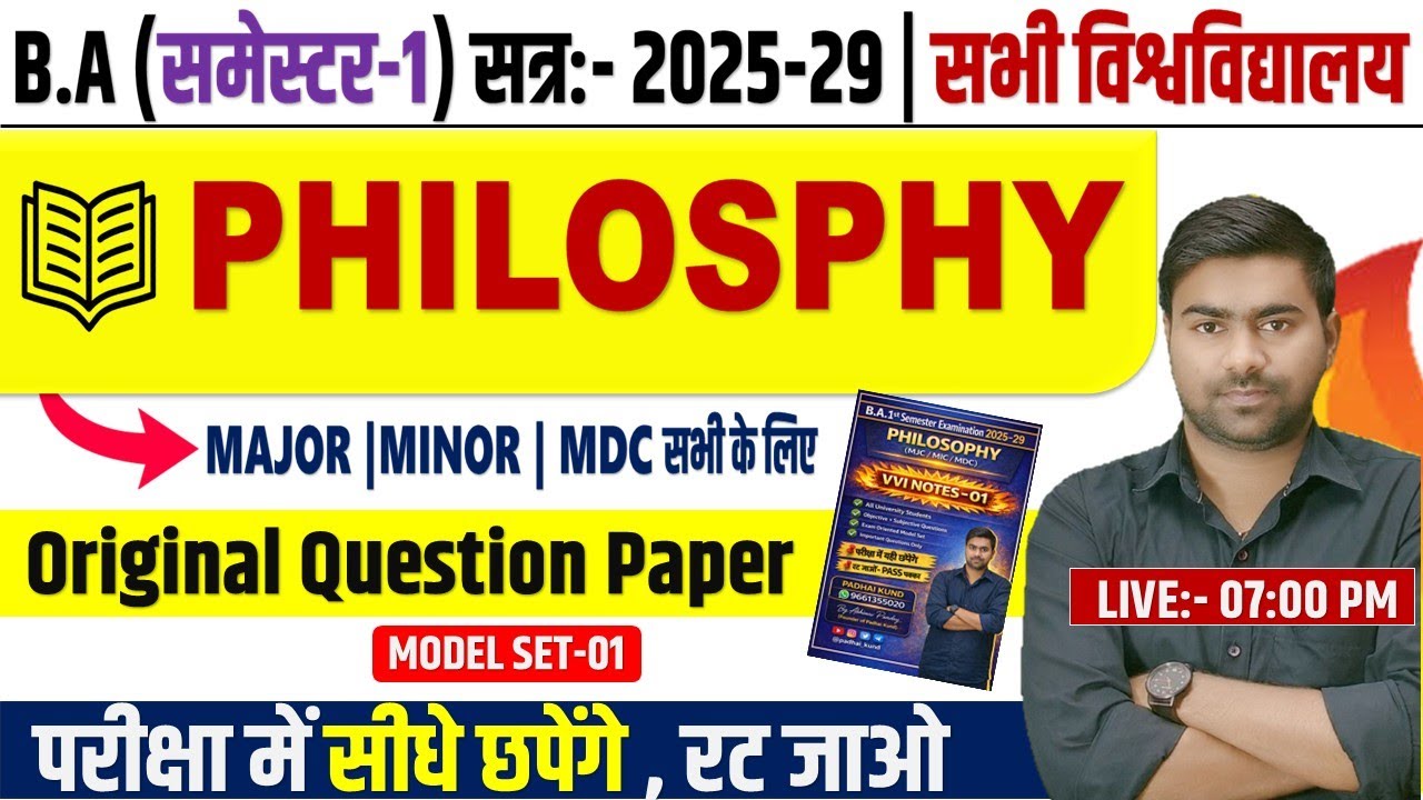 Philosphy 1st Semester Question 2025 : B.A 1st Semester Philosphy important Question 2025-29 |