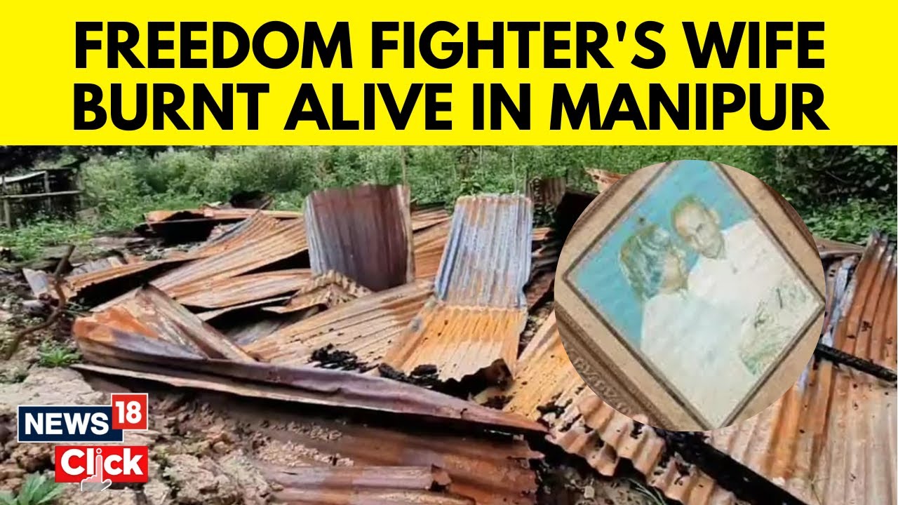 Manipur News Today | Manipur Violence: Freedom Fighter's Wife Burnt Alive | Manipur Case