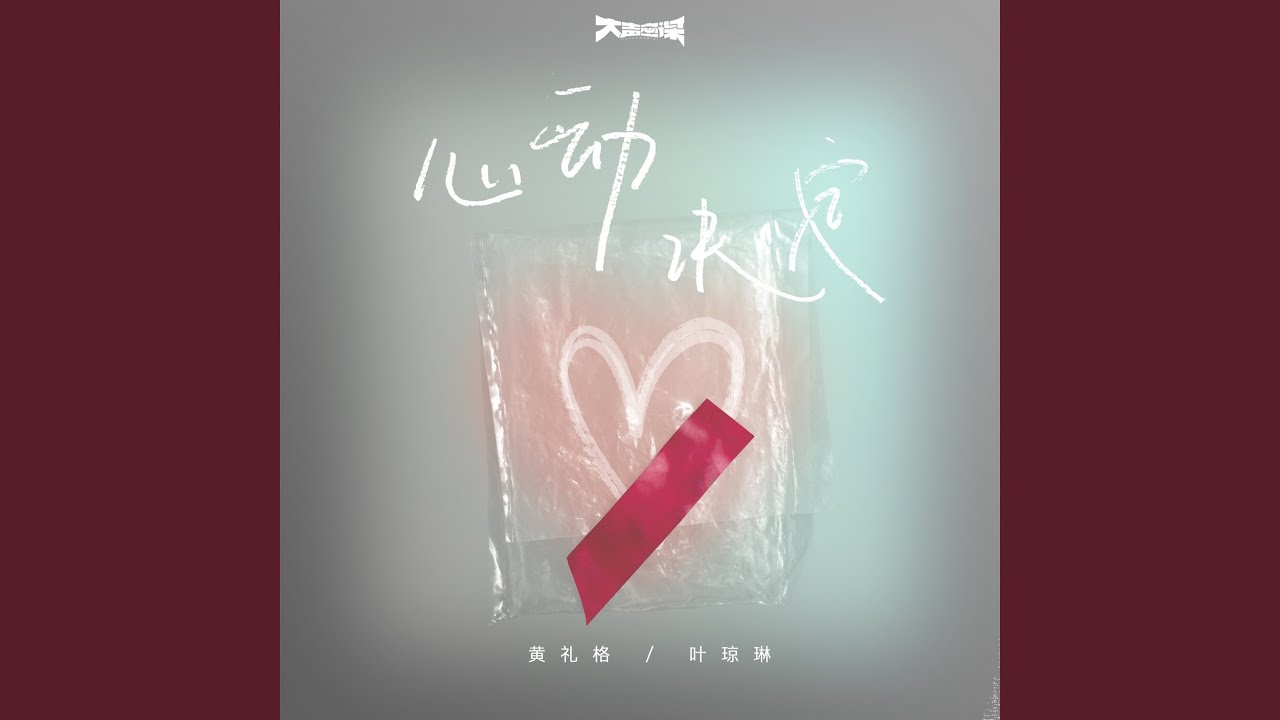 Heart Signal