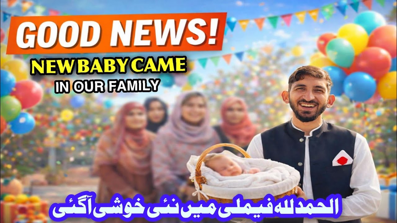 New Baby Come In Our Family 💗 Hamari Family Ma Nay Mehmane Ki Amade 🙂 Family vlog 