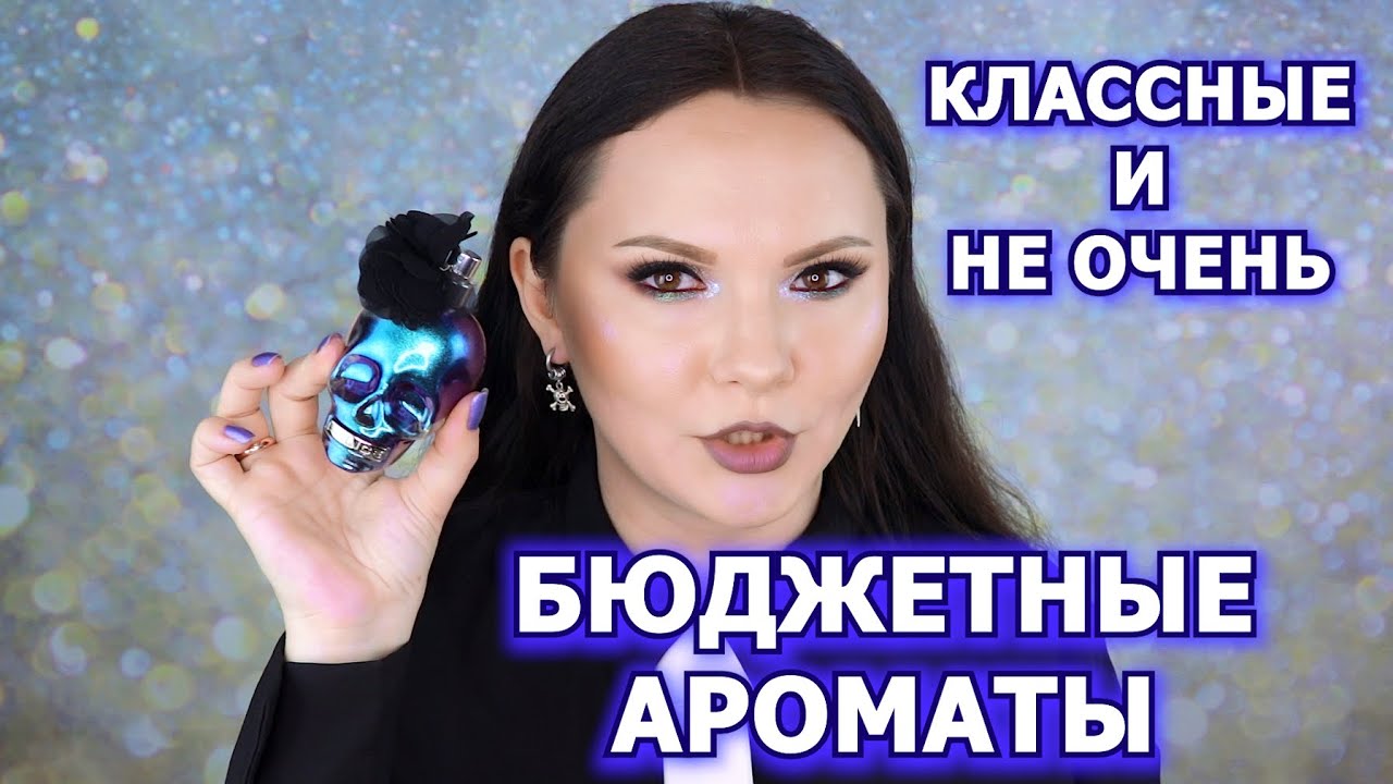 БЮДЖЕТНЫЕ АРОМАТЫ | Armaf | Police | Replay | Shakira | Bruno Banani | Mexx | бюджетные парфюмы