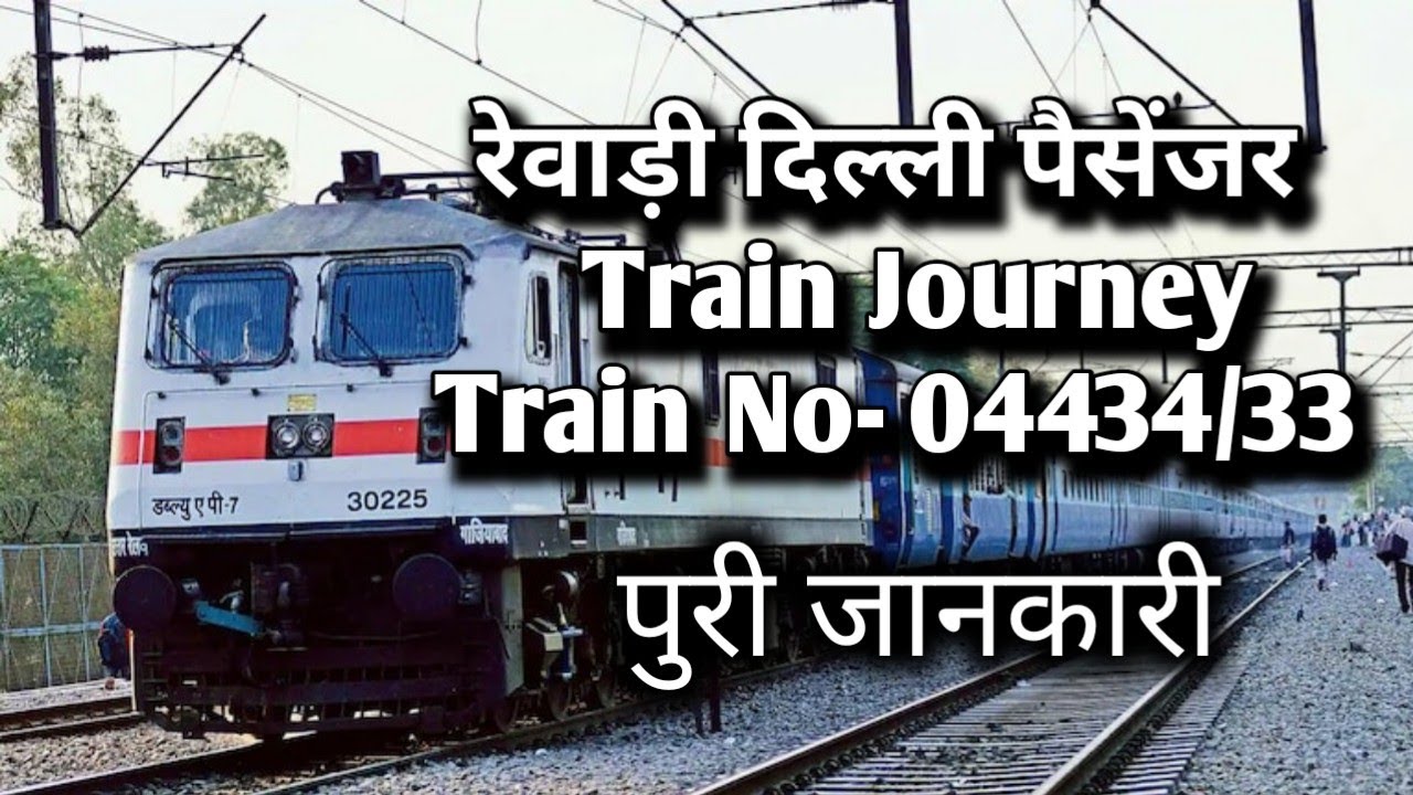 || Rewari Delhi Passenger Train full Journey || @Pawan Sharma Vlogs