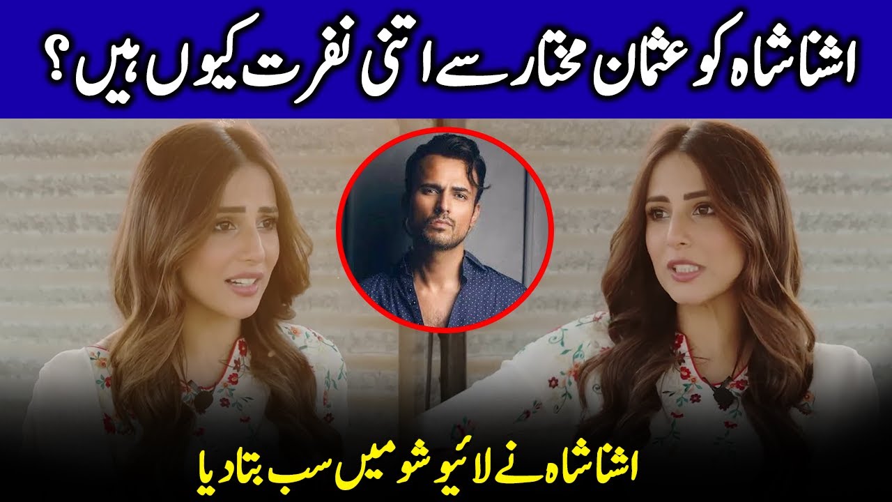 Why Ushna Shah Hate Usman Mukhtar | Chikkar | Ushna Shah Interview | Celeb City | Celeb Tribe | OZ2Q