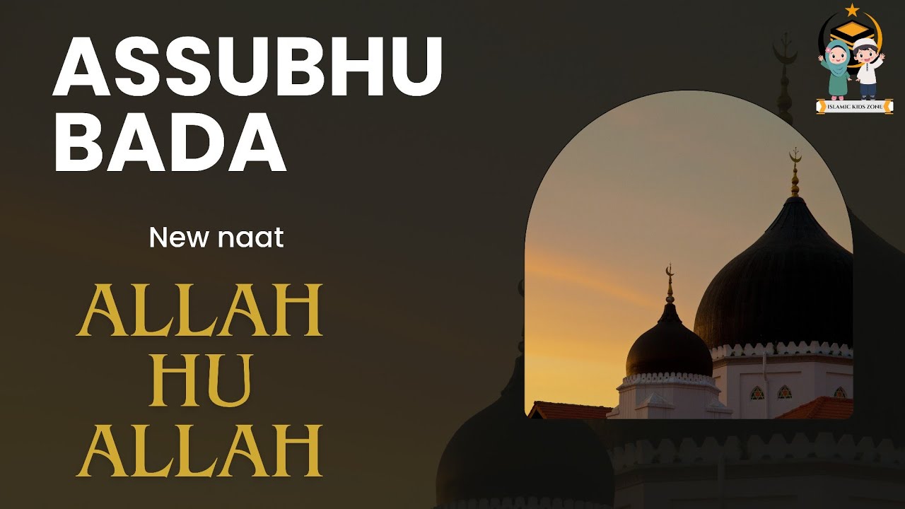 Assubhu bada -new naat-Allah hu Allah  -vairal video 2026 #naat #lofi #trending 