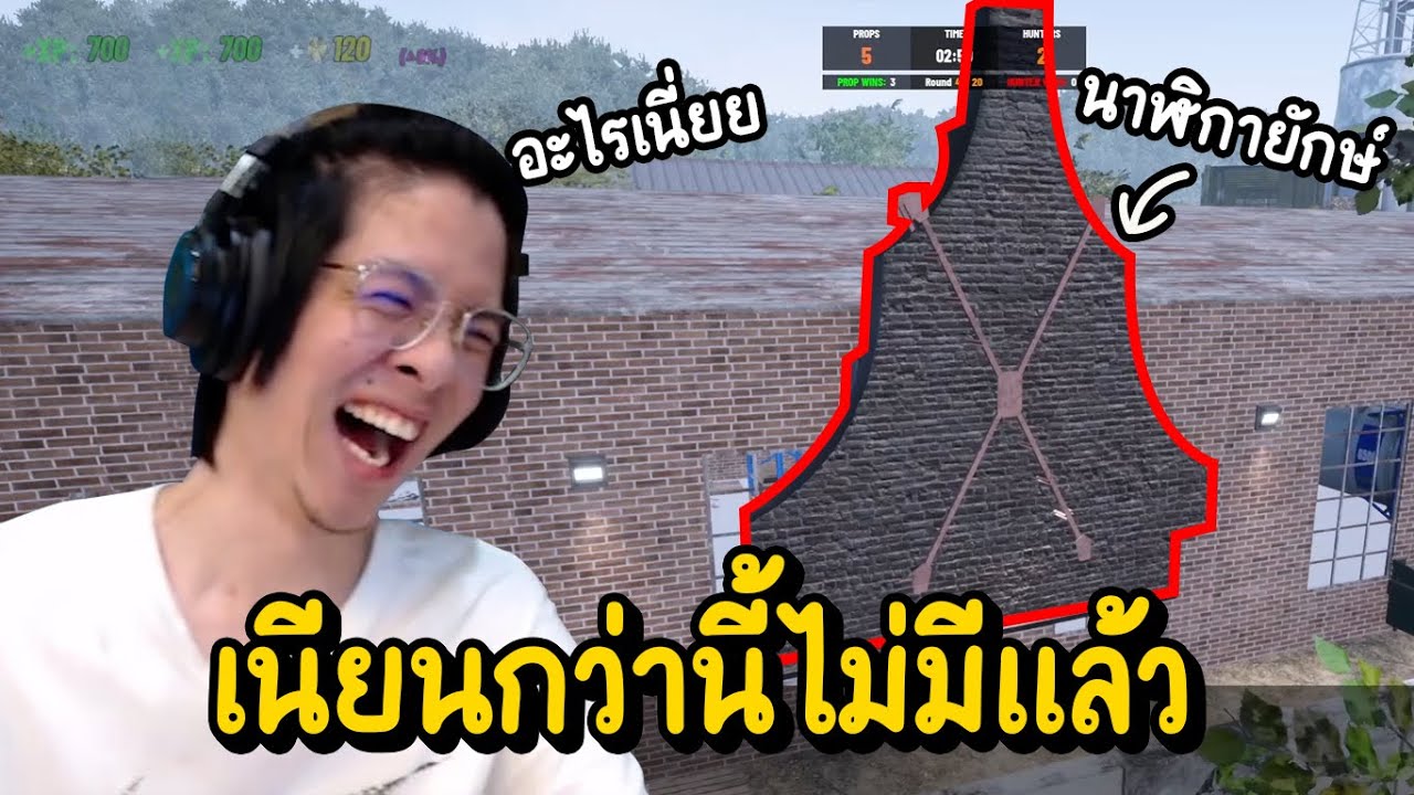 การซ่อนที่เนียนที่สุดในชีวิต !! หาเจอก็บ้าแล้ว สภาพพพ !!  - Prop and Seek